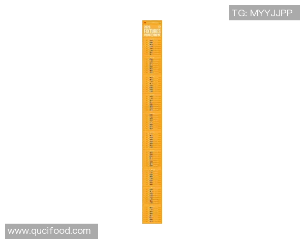 西甲联赛最新官方赛程与变更通知汇总